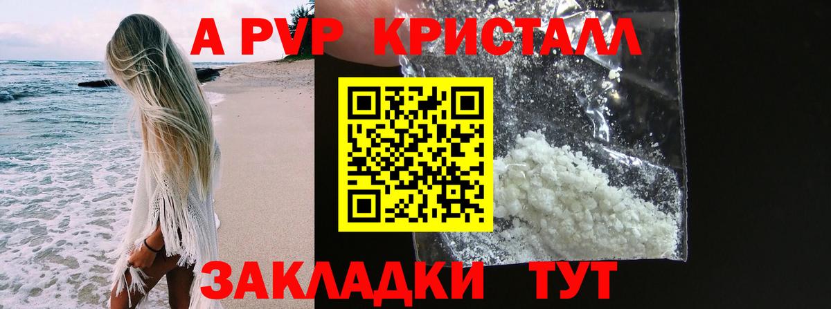 Alfa_PVP СК  Alpha-PVP СК КРИС  Новокуйбышевск  Вход с VPN 