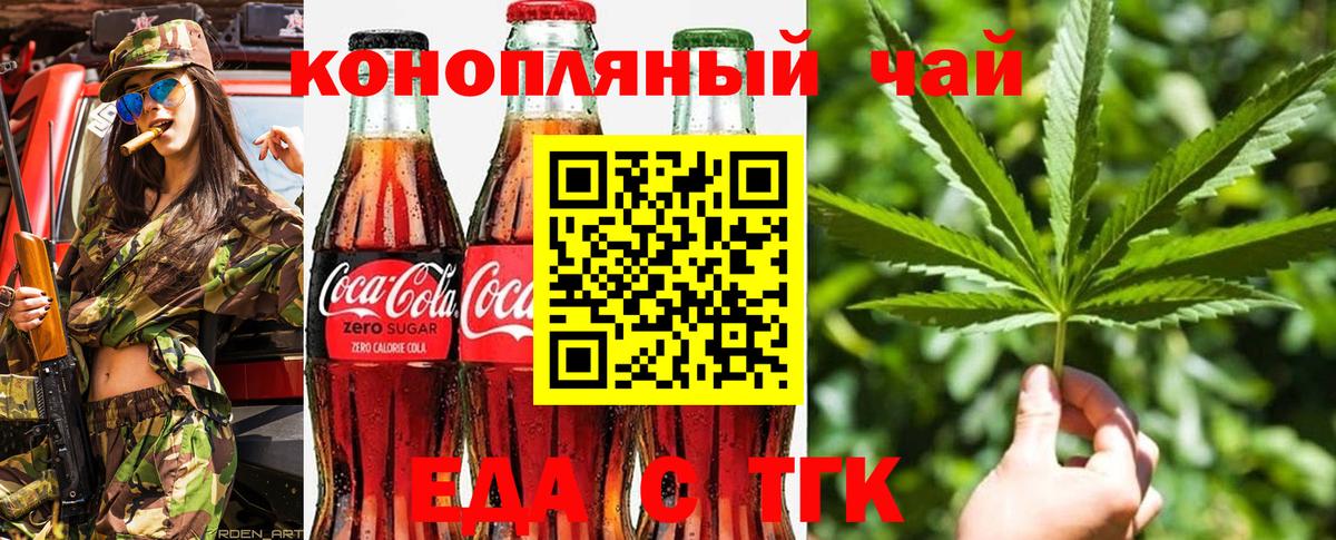 Cannafood марихуана  Вход с VPN  Новокуйбышевск 