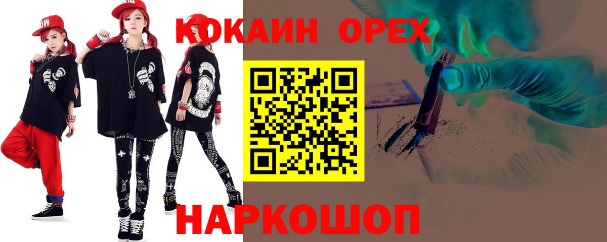 Новокуйбышевск  Cocaine Перу  Кокаин  Кокаин 98%  Вход с VPN 