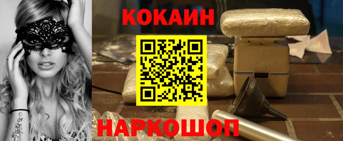 Кокаин Columbia Новокуйбышевск