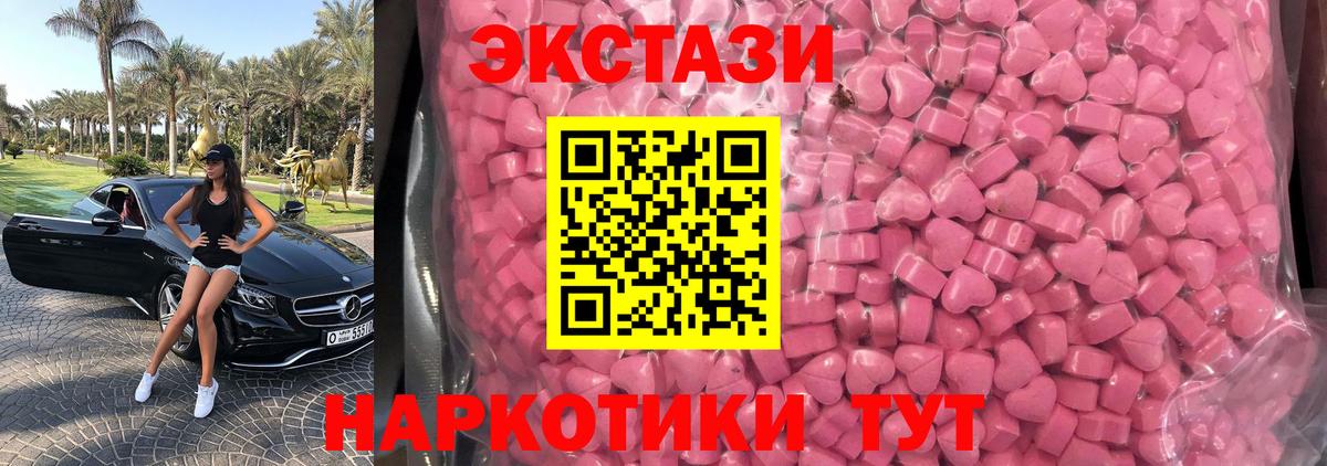 где продают   Вход с VPN  Новокуйбышевск  Ecstasy бентли  ЭКСТАЗИ VHQ 