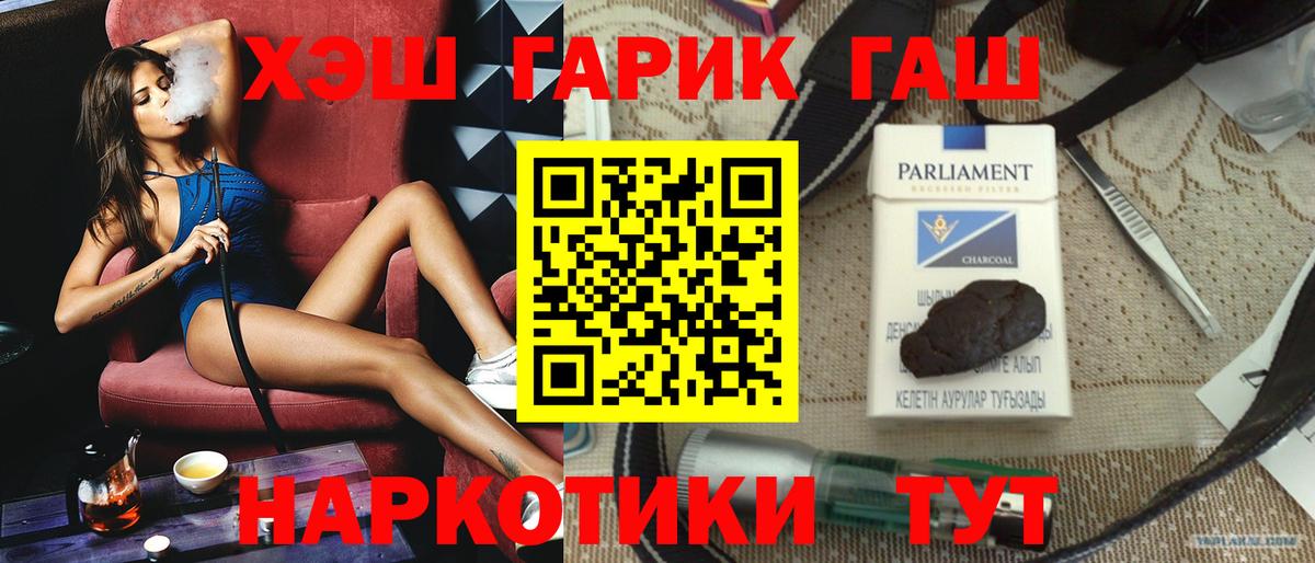 Новокуйбышевск  Гашиш 40% ТГК  купить   Вход с VPN  Гашиш индика сатива 