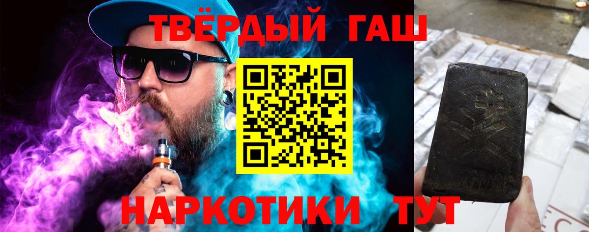 Гашиш 40% ТГК Новокуйбышевск
