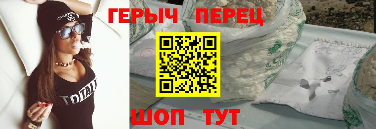 Новокуйбышевск  ГЕРОИН гречка  ГЕРОИН  Вход с VPN 