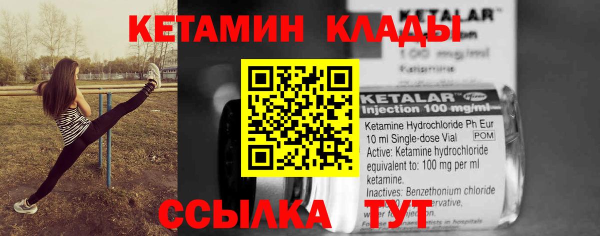 Кетамин ketamine Новокуйбышевск