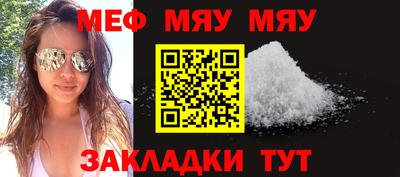 мяу мяу мука Бузулук