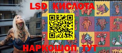 марки lsd Будённовск