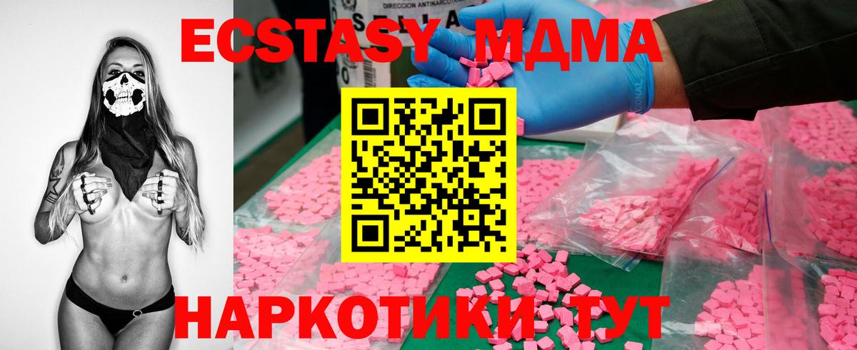 Новокуйбышевск  МДМА  Вход с VPN  MDMA crystal 