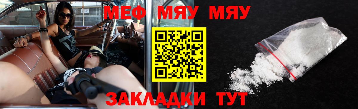 Мефедрон мука Новокуйбышевск