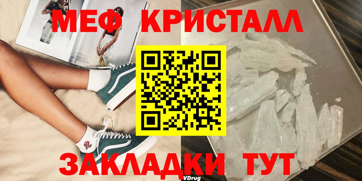 Меф  Вход с VPN  Новокуйбышевск  МЯУ-МЯУ кристаллы  Меф мука  МЯУ-МЯУ 