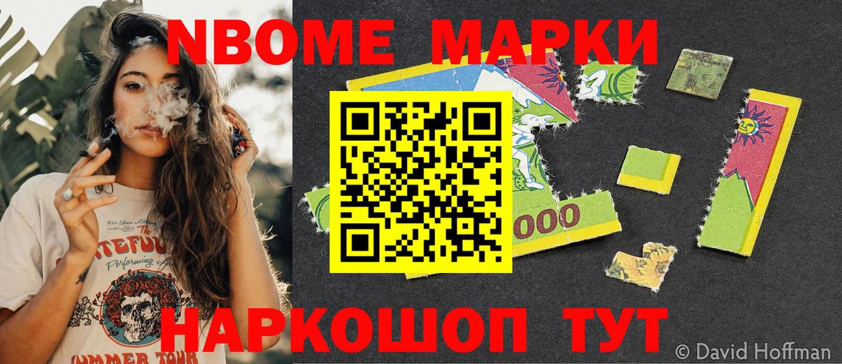 Наркотические марки 1,8мг  Наркотические марки  Вход с VPN  Новокуйбышевск  Наркотические марки 1,8мг 