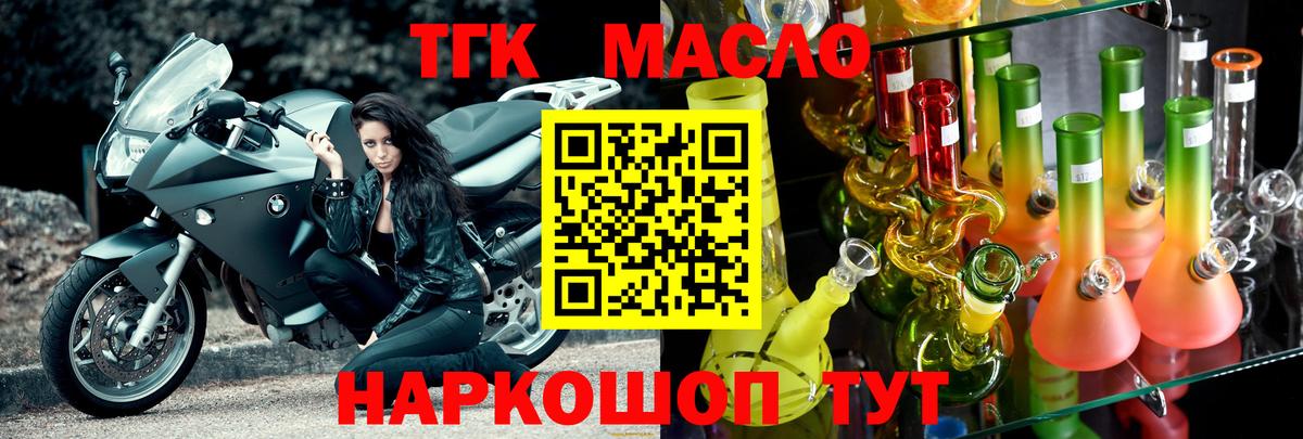 Дистиллят ТГК гашишное масло Новокуйбышевск